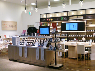 長寿の里 イオンモール浜松市野店