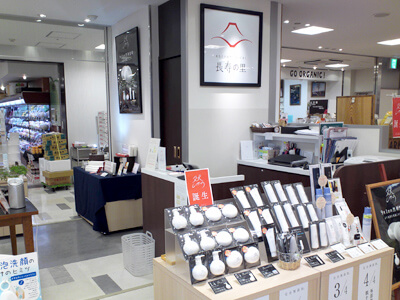 長寿の里 パルシェ静岡店