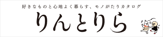 りんとりら