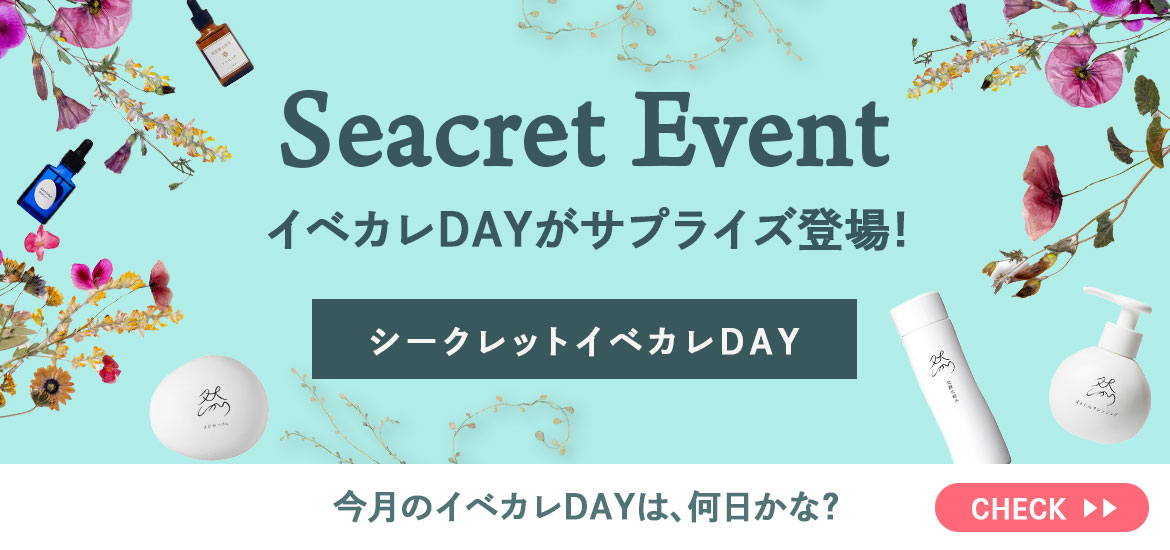 イベカレDAY