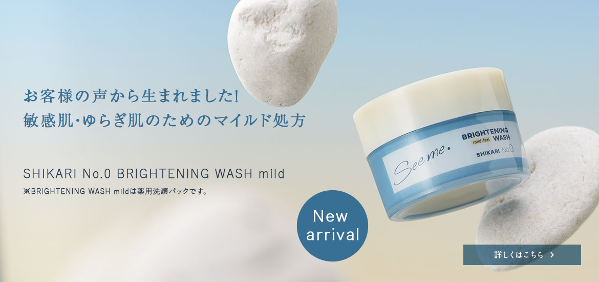 BRIGHTENING WASH mild