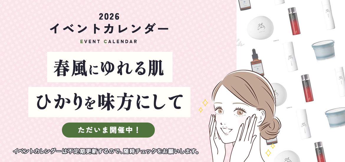 春風にゆれる肌、ひかりを味方にして。