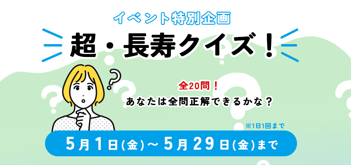 イベカレ特別企画