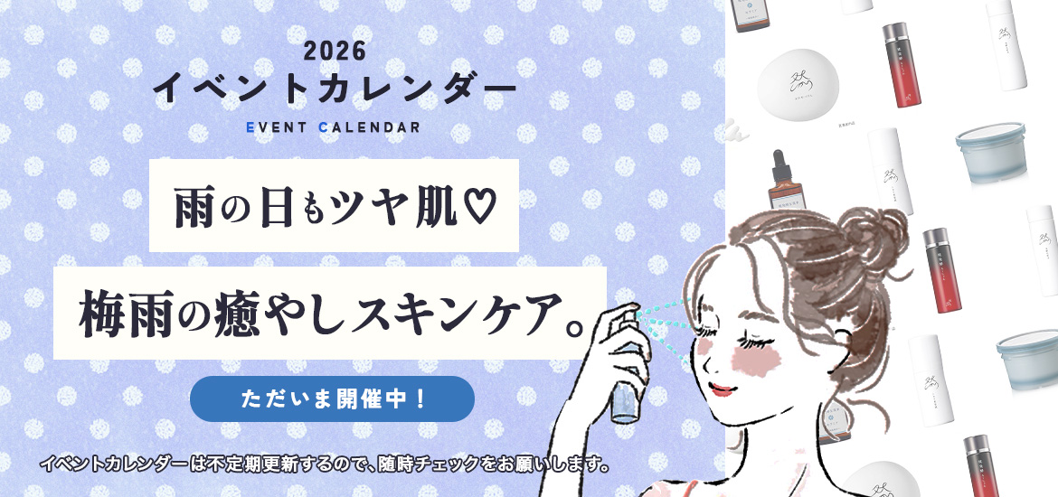 雨の日もご機嫌ツヤ肌♡梅雨のジメジメを乗り切る癒やしケア。