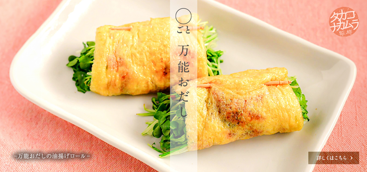 七彩べじぶろす レシピ　250509