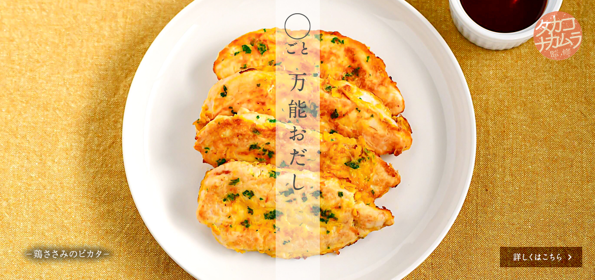 七彩べじぶろす レシピ　250704