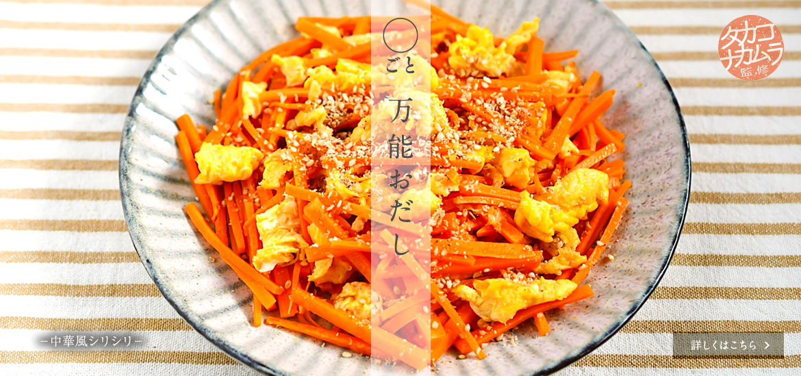 七彩べじぶろす レシピ　250912