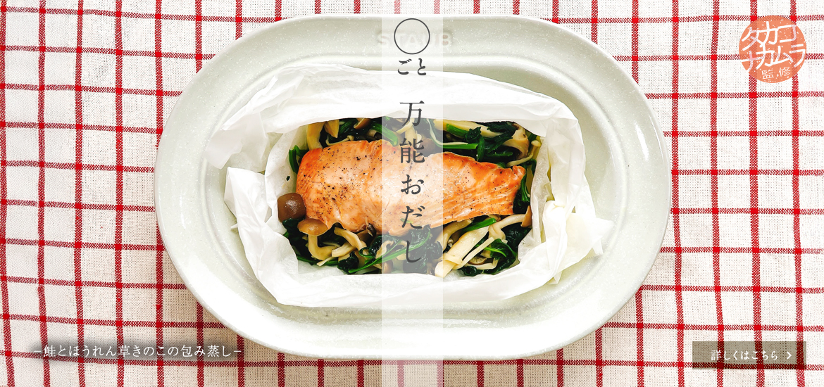 七彩べじぶろす レシピ　251024