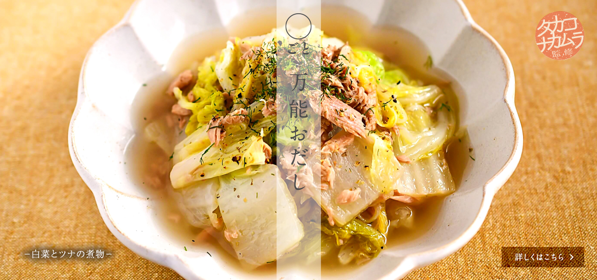 七彩べじぶろす レシピ　251114