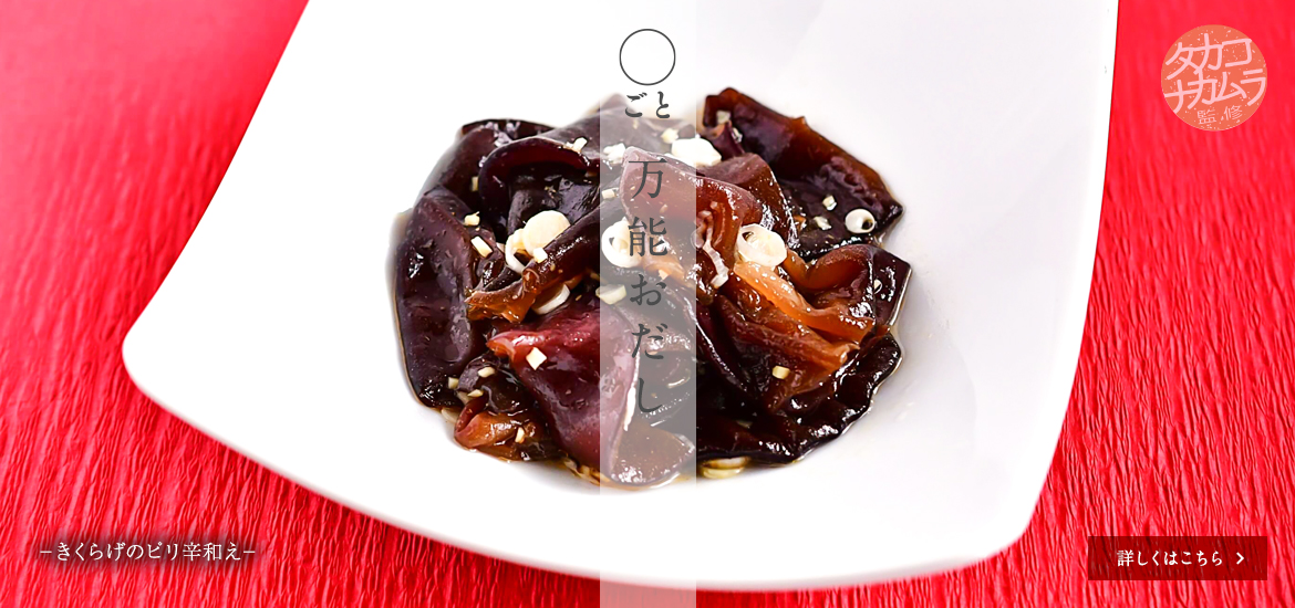 七彩べじぶろす レシピ　251212