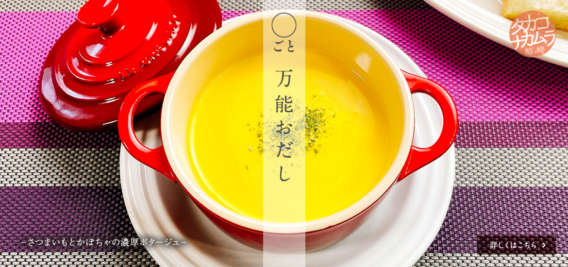 七彩べじぶろす レシピ　251226