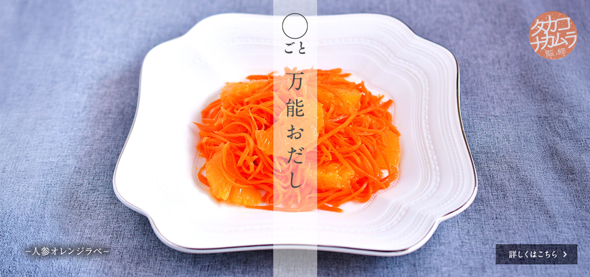 七彩べじぶろす レシピ　260213