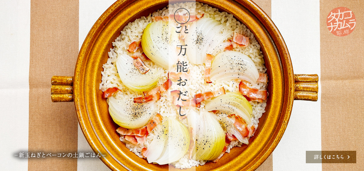 七彩べじぶろす レシピ　260327