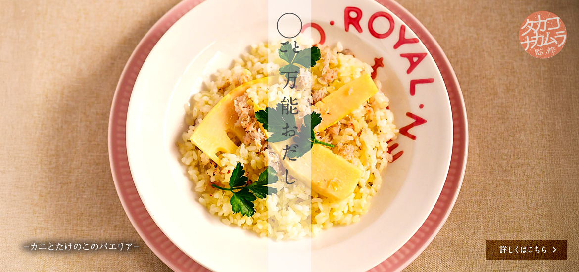 七彩べじぶろす レシピ　260403