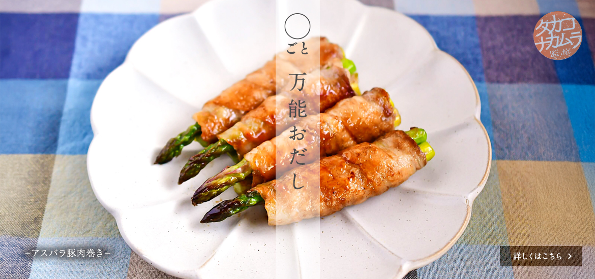 七彩べじぶろす レシピ　260410