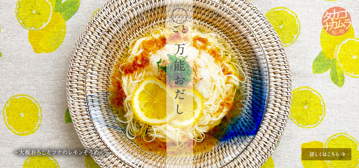 七彩べじぶろす レシピ 260626