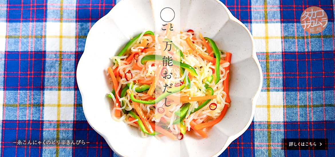 七彩べじぶろす レシピ 260911