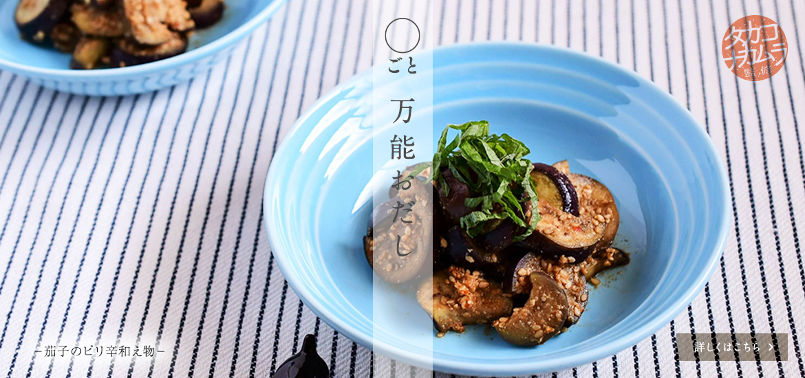 七彩べじぶろす レシピ