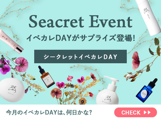 イベカレDAY