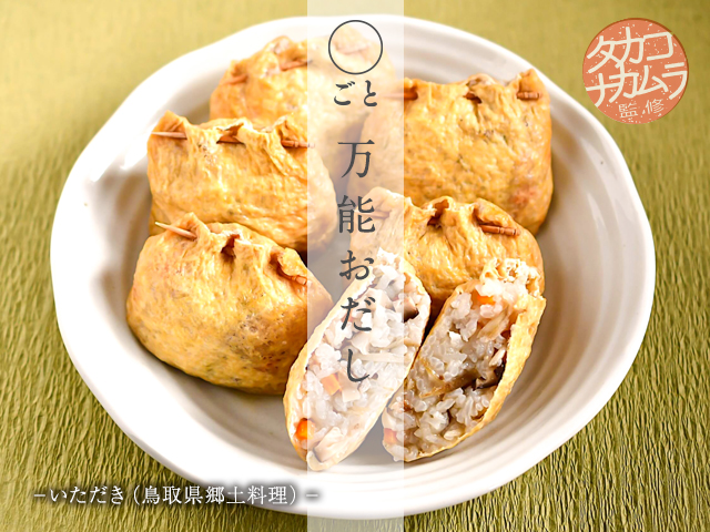 長寿の里【あっとよか】