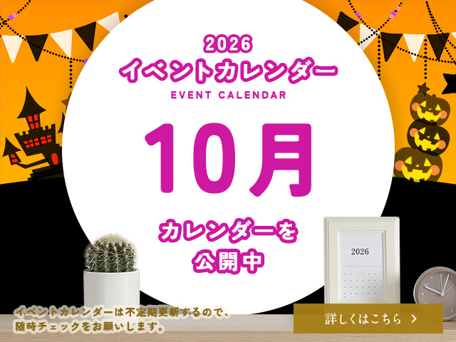 長寿の里【あっとよか】
