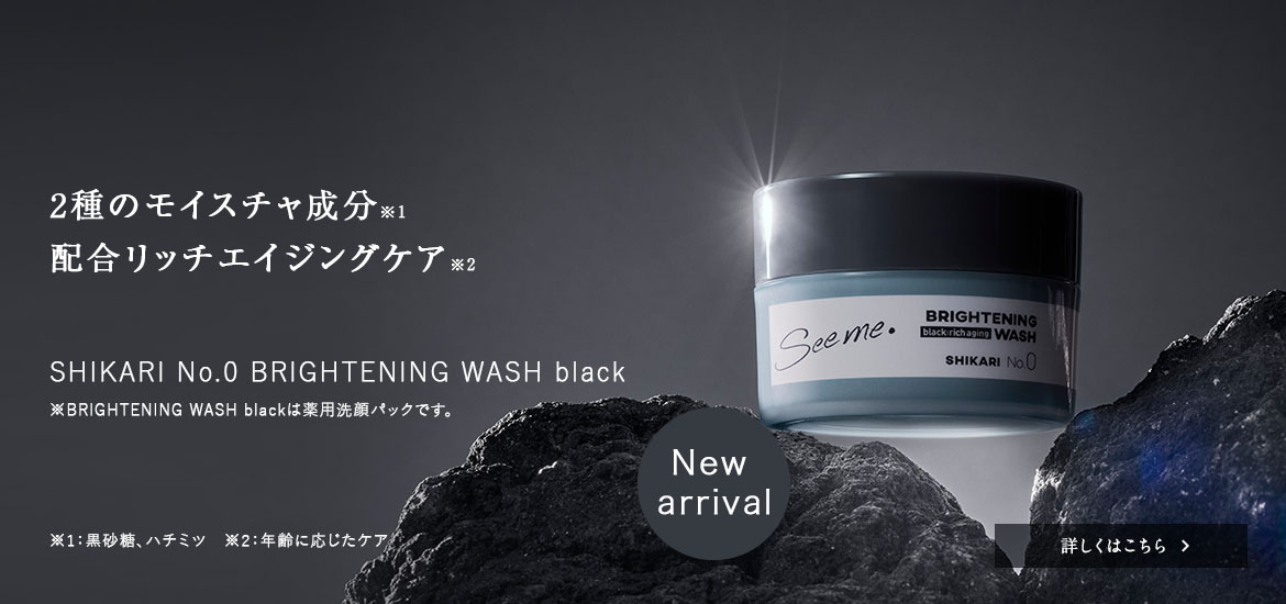 BRIGHTENING WASH black