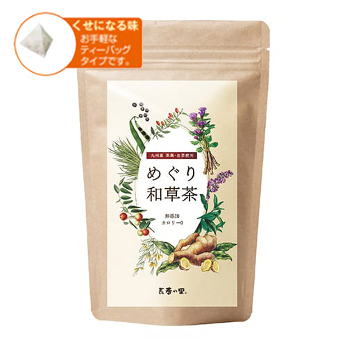 めぐり和草茶