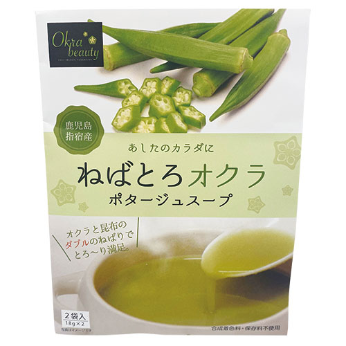 ねばとろオクラポタージュスープ