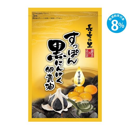 すっぽん黒にんにく卵黄油※