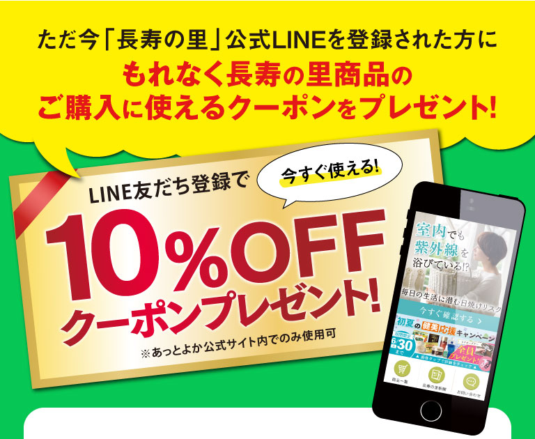 10%OFFクーポンプレゼント!