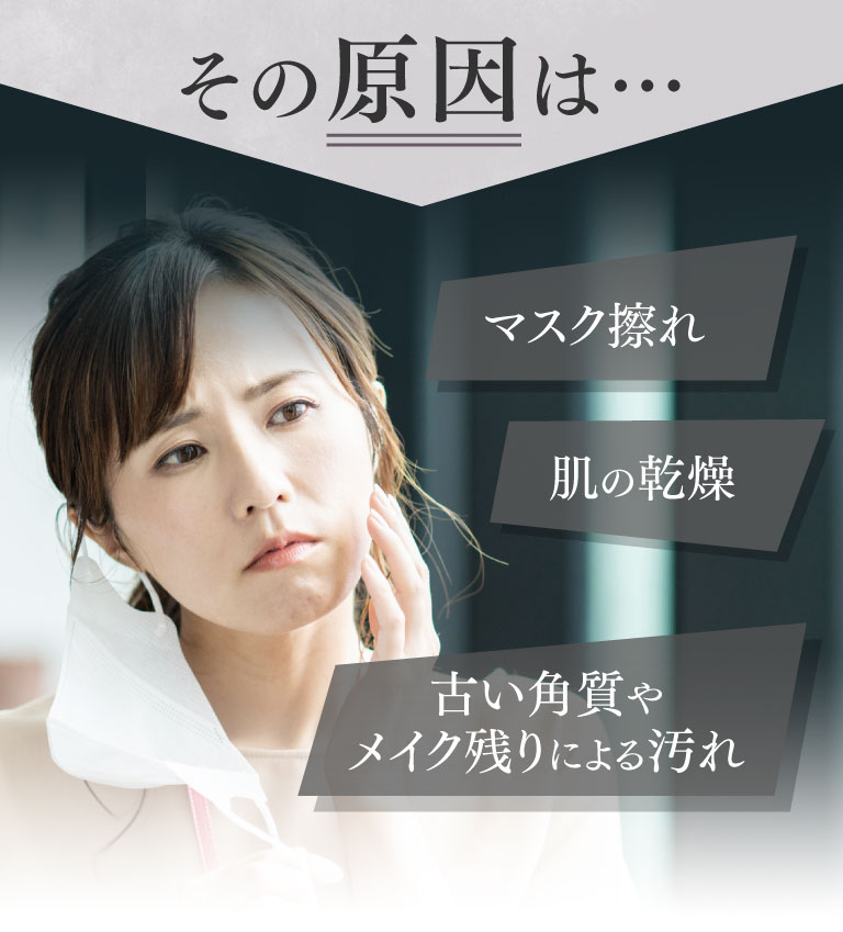 その原因は…