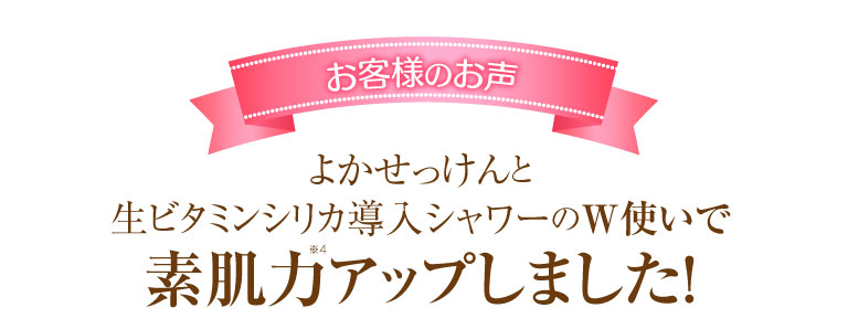 お客様のお声