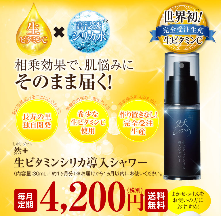 相乗効果で、肌悩みにそのまま届く！