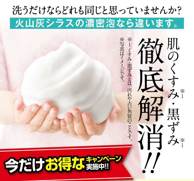 肌のくすみ・黒ずみ徹底解消