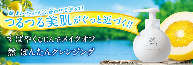 つるつる美肌がぐっと近づく！！