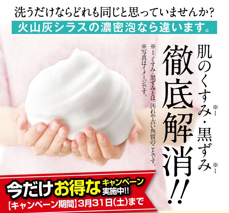 肌のくすみ・黒ずみ徹底解消