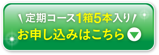 購入ボタン