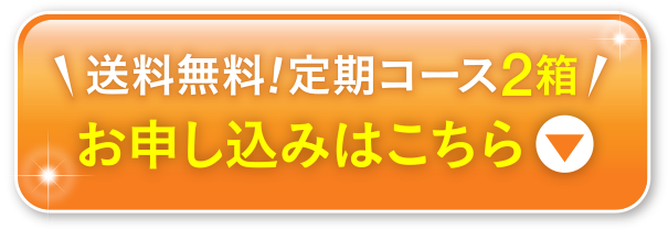 購入ボタン