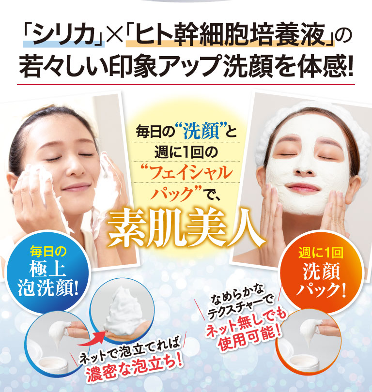 素肌日人