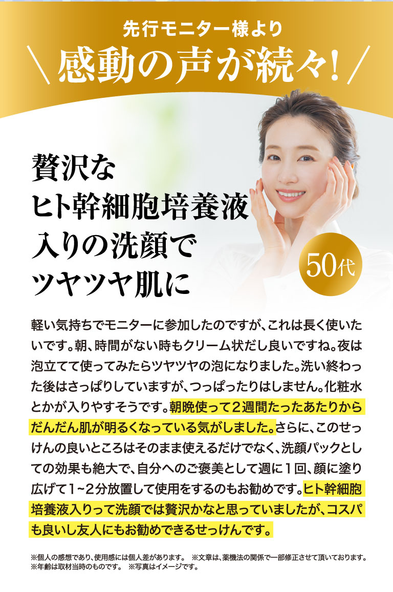 感動の声が続々