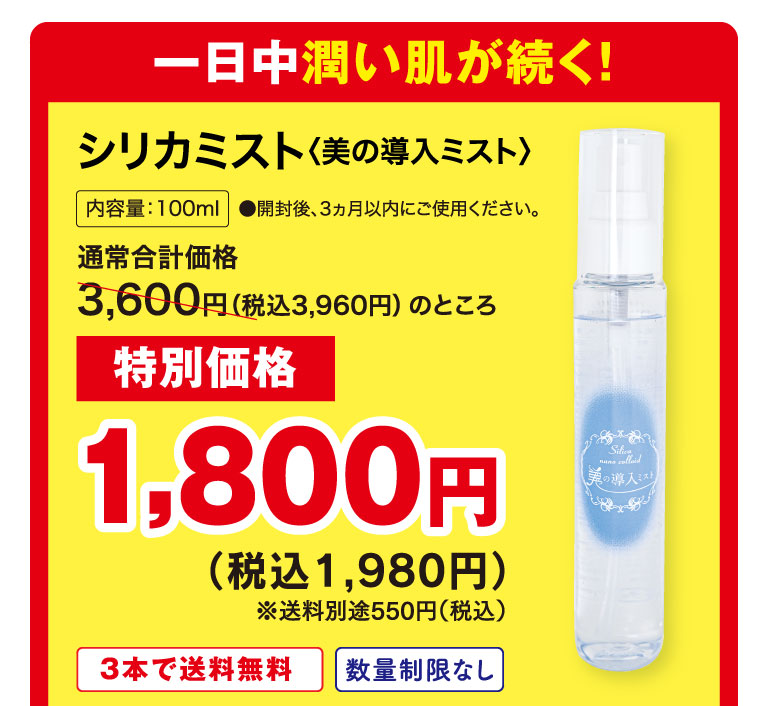 1日中潤い肌が続く！