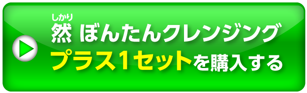 購入ボタン