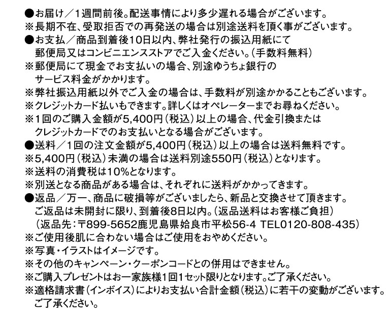 キャンペーン共通注意事項