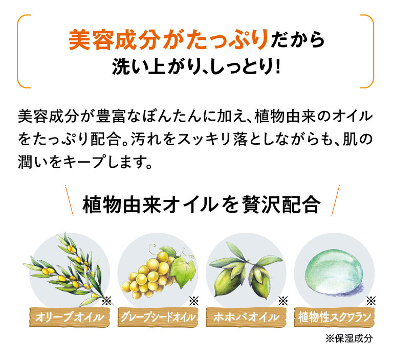 美容成分がたっぷり