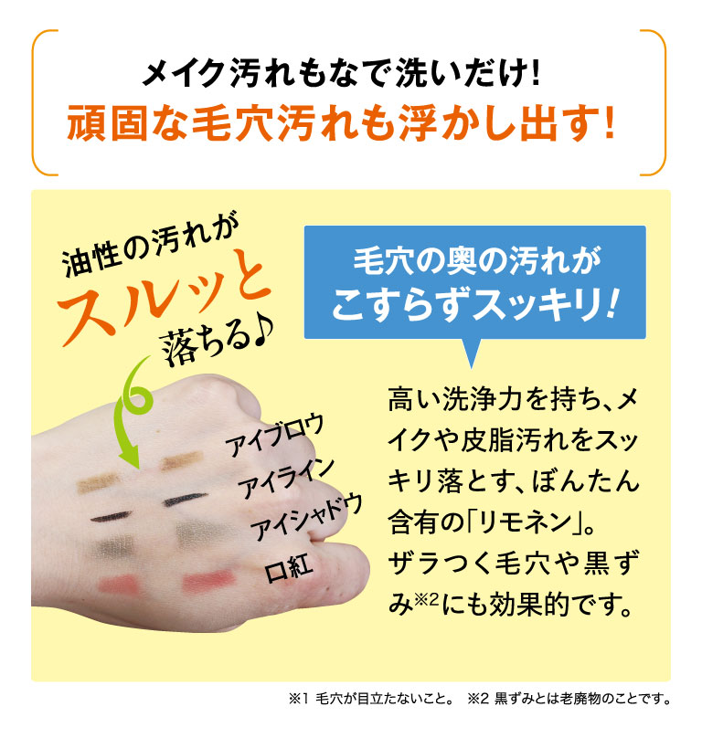 □メイク汚れもなで洗いだけ