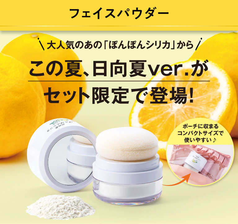 フェイスパウダー