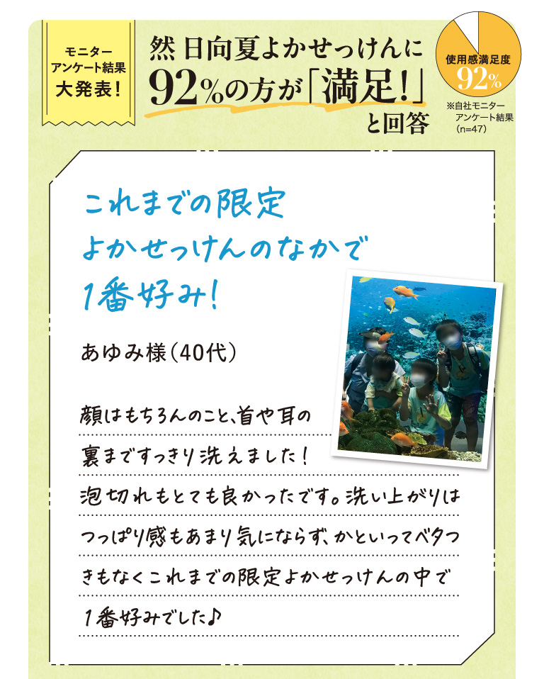 92％の方が満足