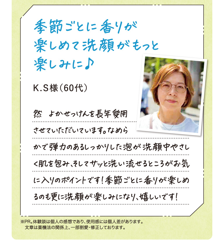 体験談2