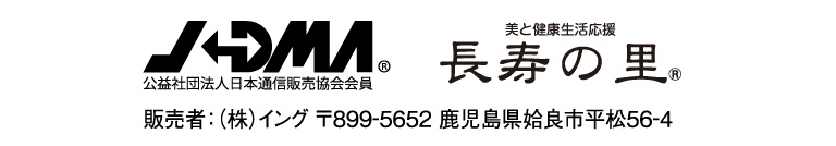 JADMA　長寿の里