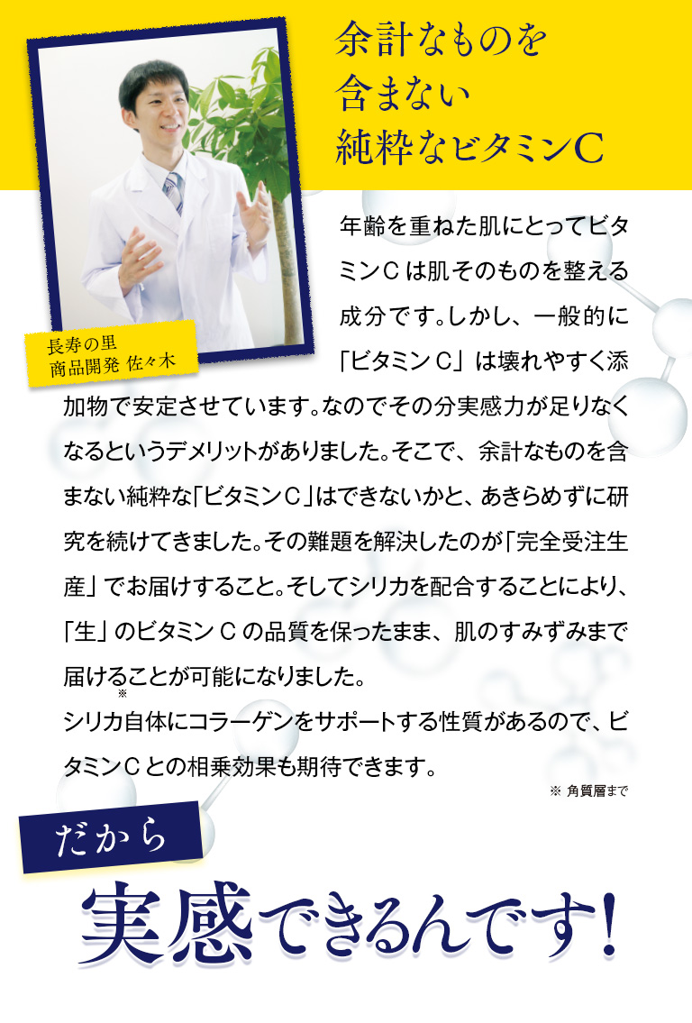 余計なものを吹含まない純粋なビタミンC